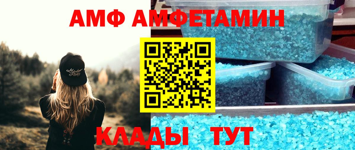 Amphetamine Premium Мыски