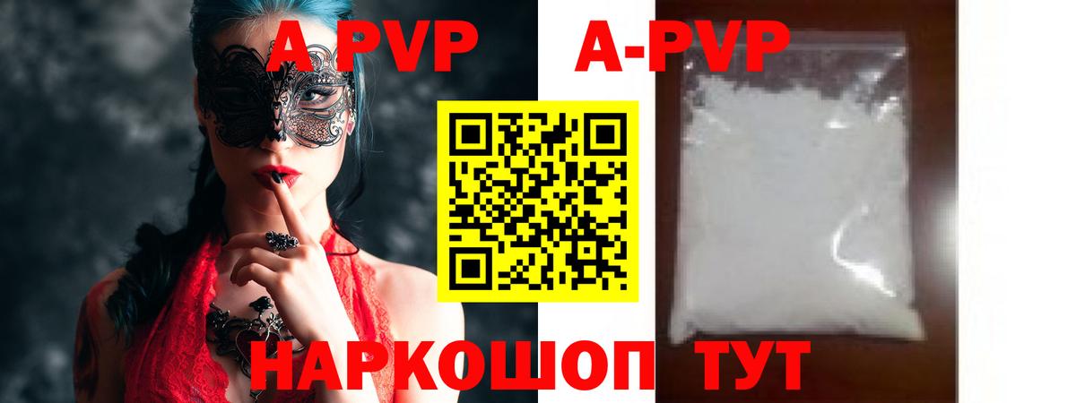 А ПВП СК  А ПВП СК  Альфа ПВП  Вход с VPN  А ПВП мука  Мыски 