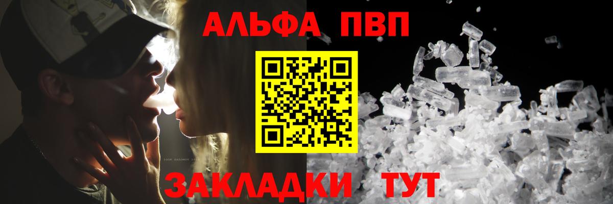 Alpha-PVP кристаллы Мыски