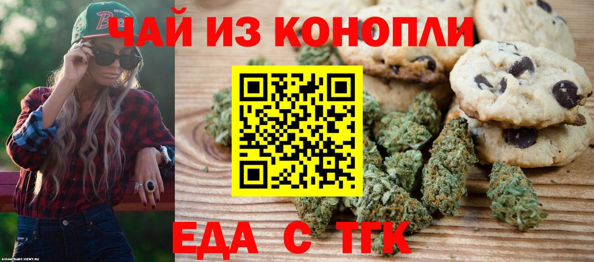 Мыски  Печенье с ТГК марихуана  Вход с VPN 