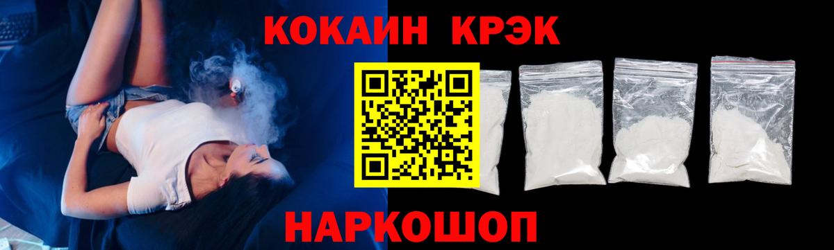 Cocaine 99%  КОКАИН  Кокаин FishScale  Мыски  Вход с VPN 