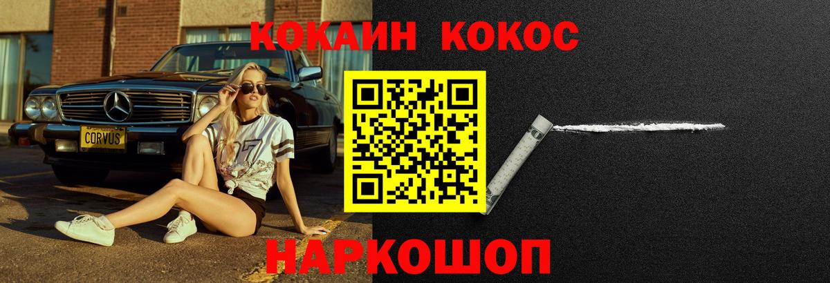 Cocaine FishScale Мыски