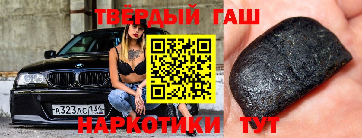 где найти   ГАШИШ убойный  Вход с VPN  Гашиш Premium  Мыски 