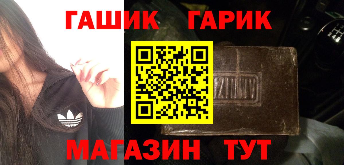 Гашиш убойный Мыски