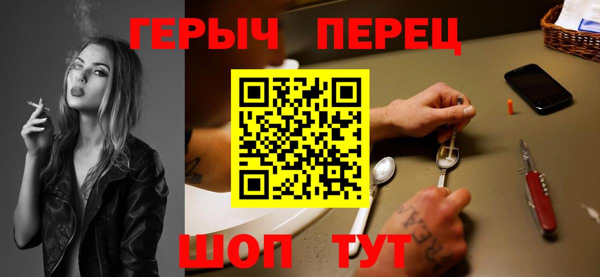 Мыски  ГЕРОИН Heroin  Вход с VPN 