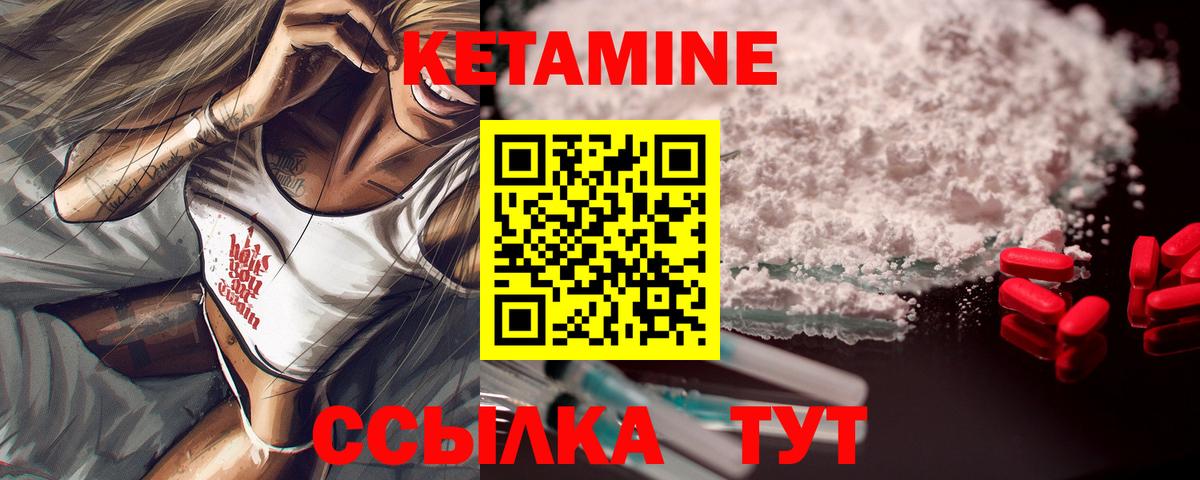 Кетамин VHQ  Вход с VPN  Мыски  КЕТАМИН VHQ 