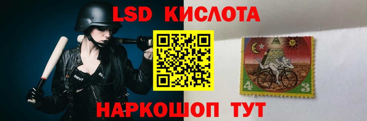 LSD-25 экстази ecstasy  ЛСД экстази кислота  Вход с VPN  Мыски 