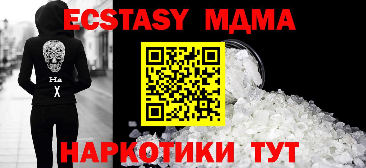 МДМА  MDMA VHQ  Мыски  Вход с VPN  МДМА crystal 