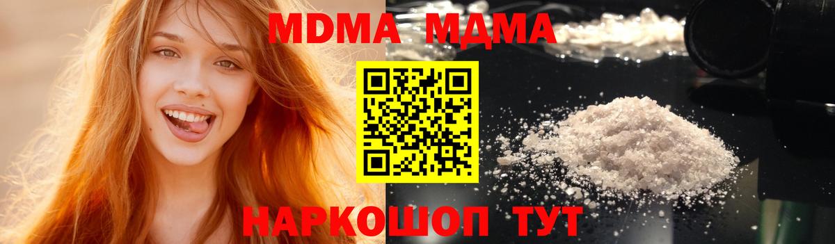 МДМА Molly Мыски