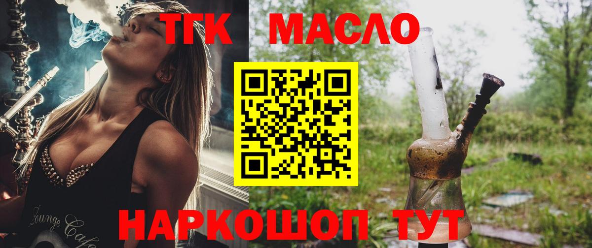 Мыски  ТГК Wax  ТГК гашишное масло  Вход с VPN 